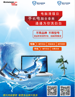 貼膜黨退散！免費“電腦手機清理日”用戶補貼登場，軟硬件全面煥新