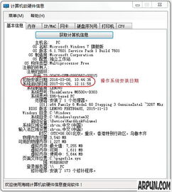 海鷗計(jì)算機(jī)軟硬件信息查詢v2.0 系統(tǒng)檢測(cè)與信息獲取的一站式解決方案